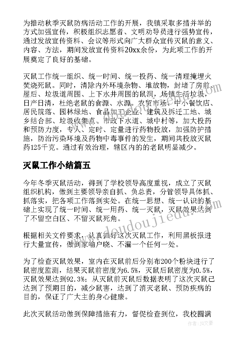 2023年苏教版认识除法教学反思(精选8篇)