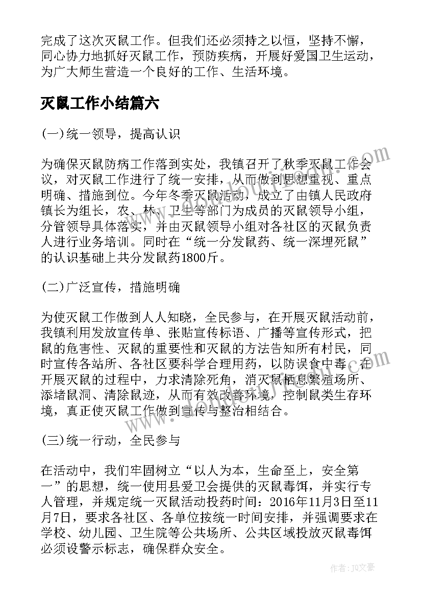 2023年苏教版认识除法教学反思(精选8篇)