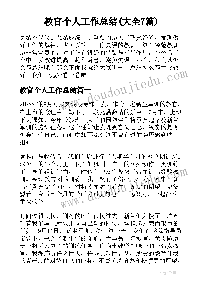 2023年行政单位财务状况报告 行政单位财务述职报告(优质7篇)