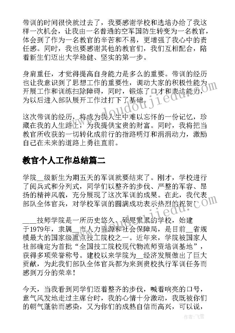 2023年行政单位财务状况报告 行政单位财务述职报告(优质7篇)