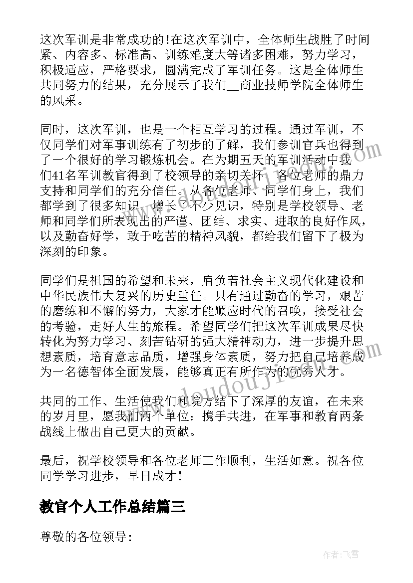 2023年行政单位财务状况报告 行政单位财务述职报告(优质7篇)