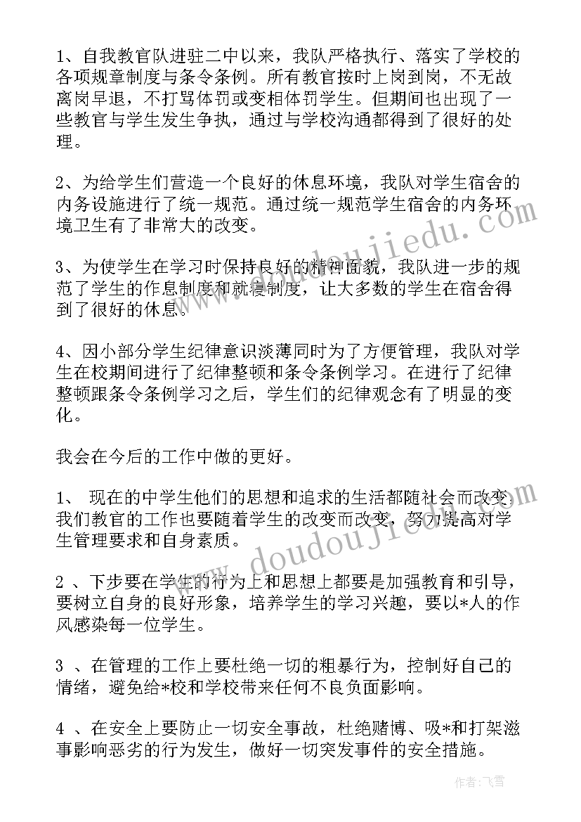 2023年行政单位财务状况报告 行政单位财务述职报告(优质7篇)