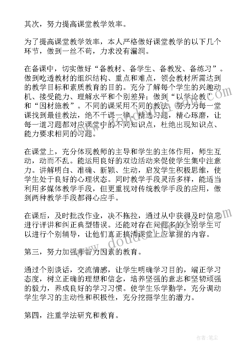 减负工作总结和计划 学生减负工作总结(通用6篇)