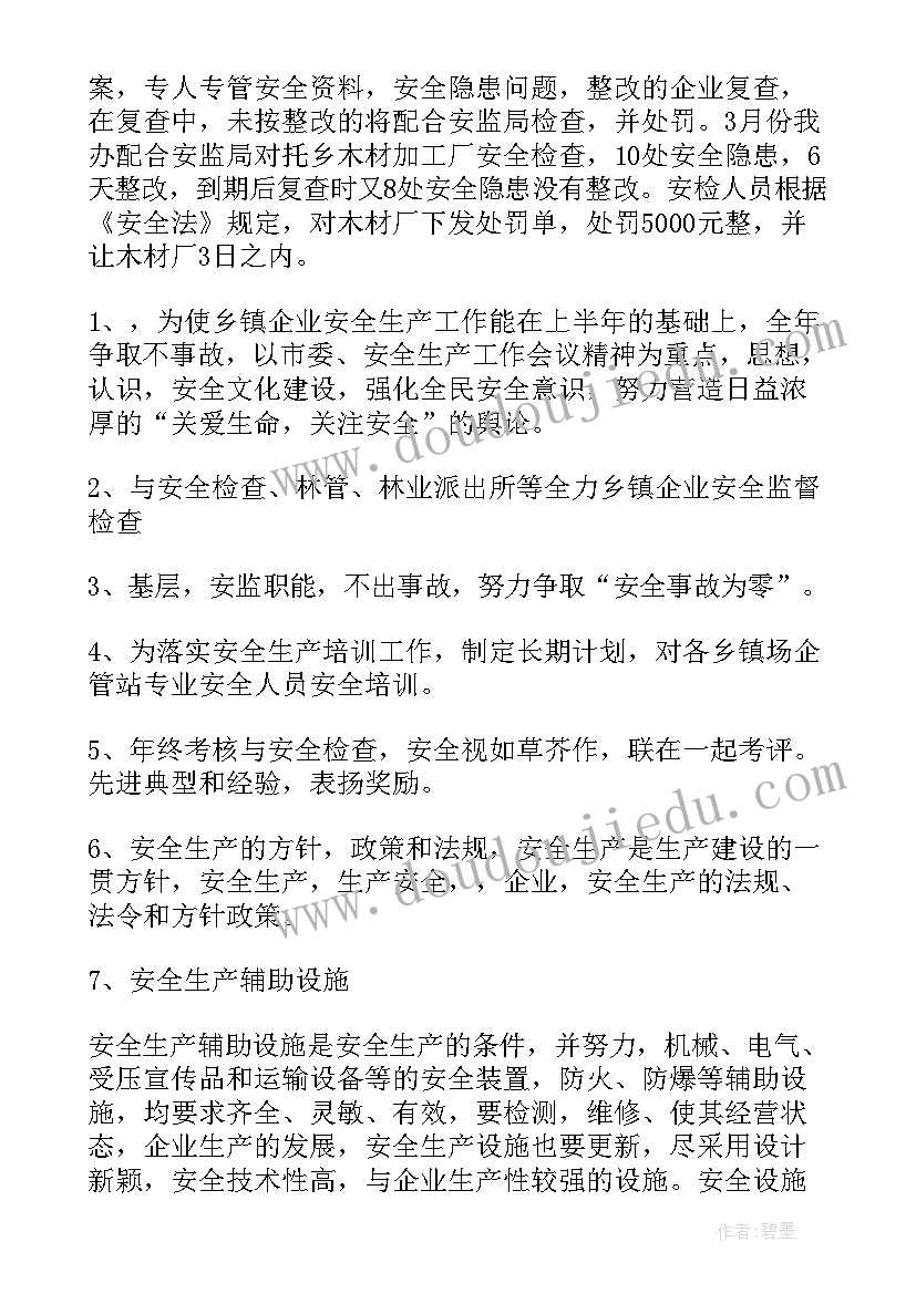 最新工厂厂长年终工作总结 厂长的个人年终工作总结(优质8篇)