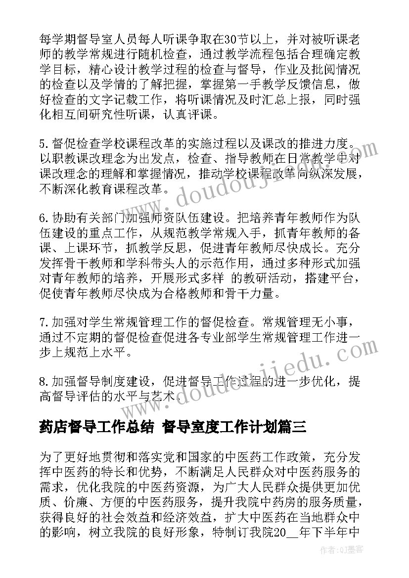 小学数学校本研训记录 小学数学教师个人校本研修计划(优质5篇)