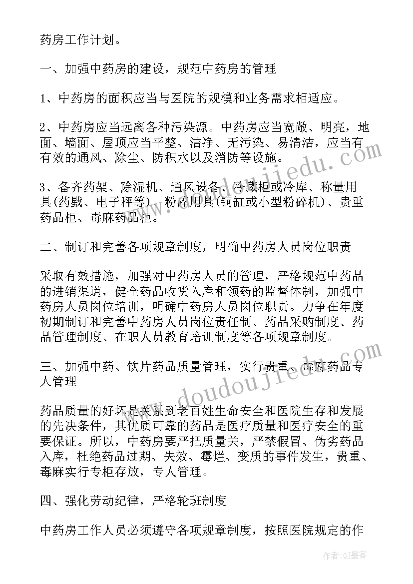 小学数学校本研训记录 小学数学教师个人校本研修计划(优质5篇)