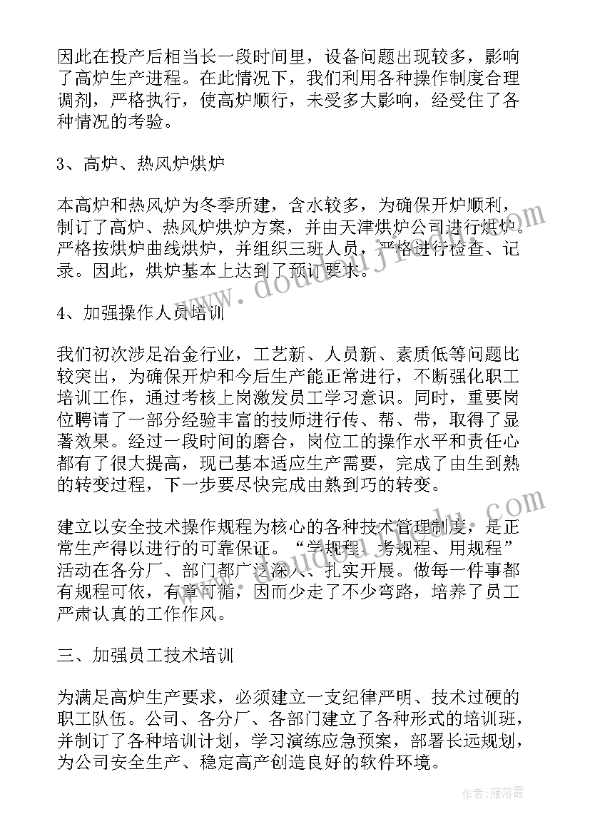 2023年会计职称专业技术工作总结(实用9篇)