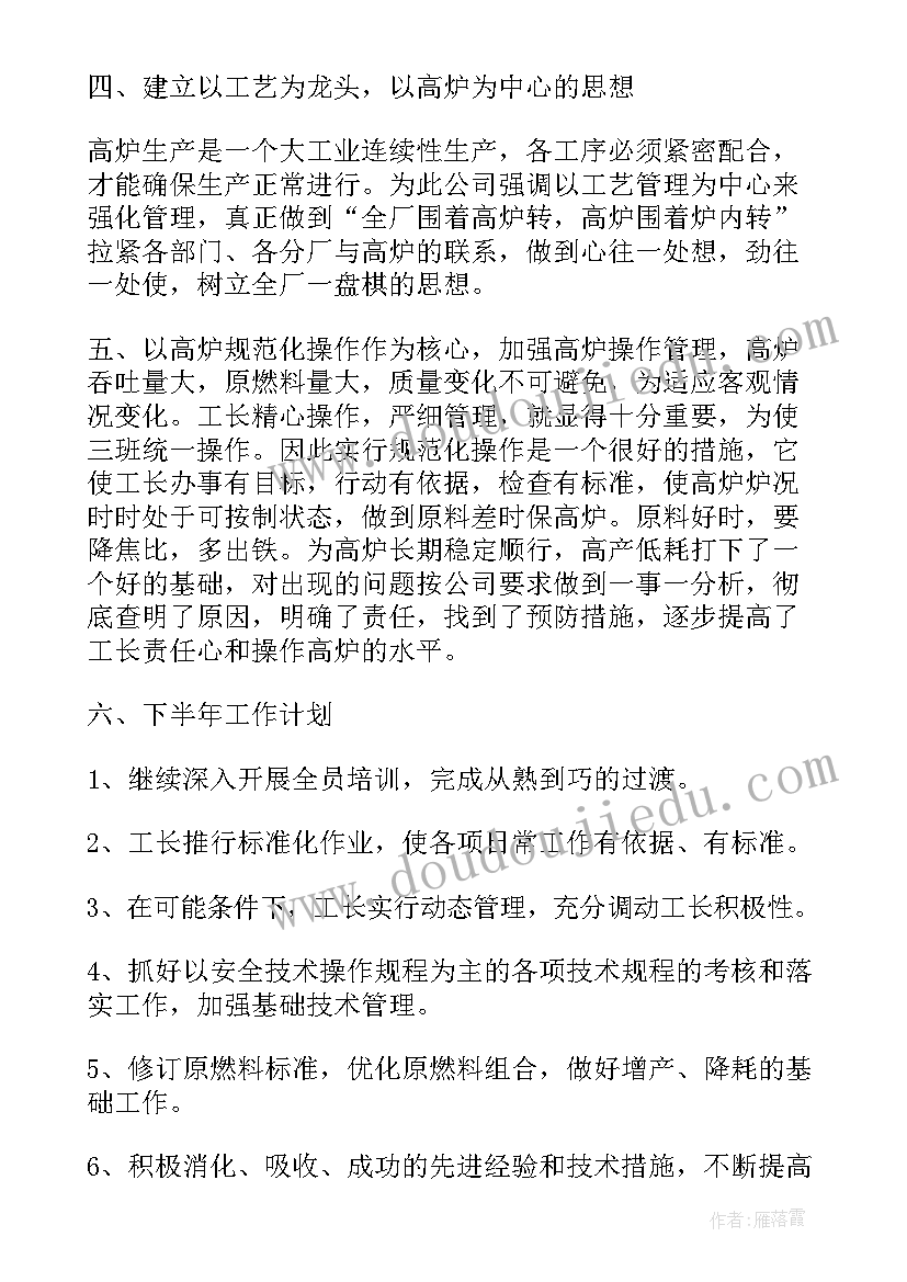 2023年会计职称专业技术工作总结(实用9篇)