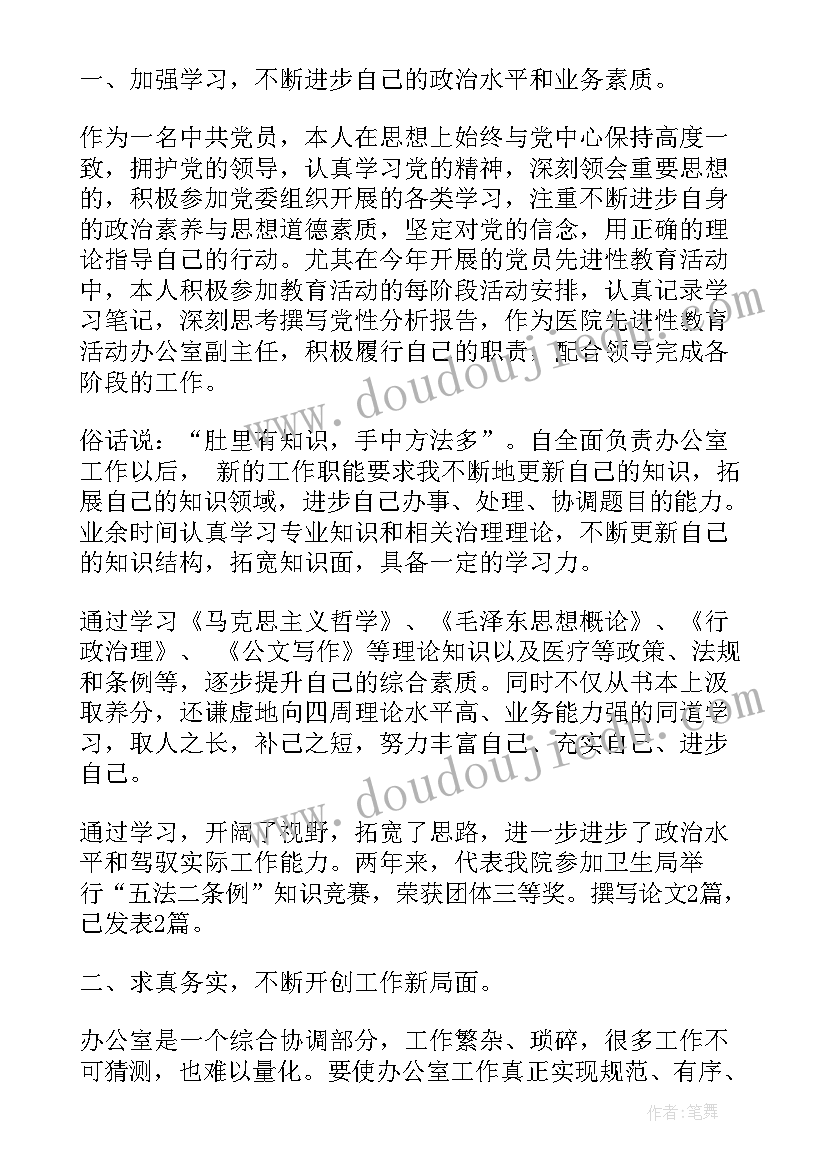 医院药库个人述职报告(模板9篇)