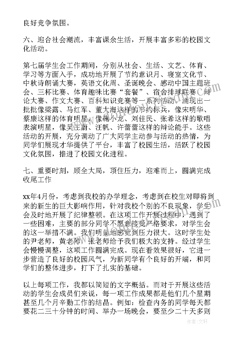 最新高中部教育教学工作总结(优秀9篇)