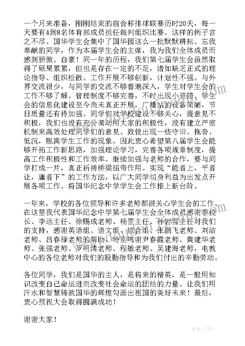 最新高中部教育教学工作总结(优秀9篇)