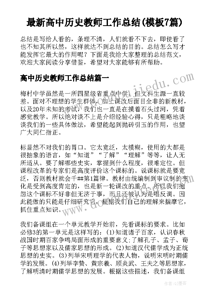 最新小儿垂钓教学反思幼儿园(模板5篇)