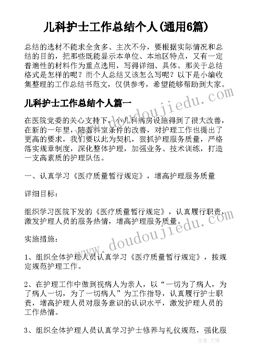 2023年一年级教学成果 小学一年级数学下学期教学计划(通用5篇)