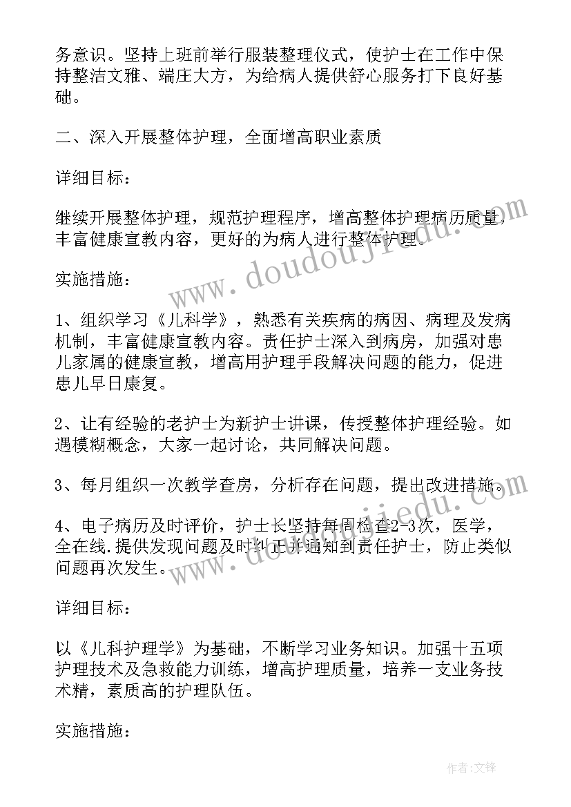 2023年一年级教学成果 小学一年级数学下学期教学计划(通用5篇)