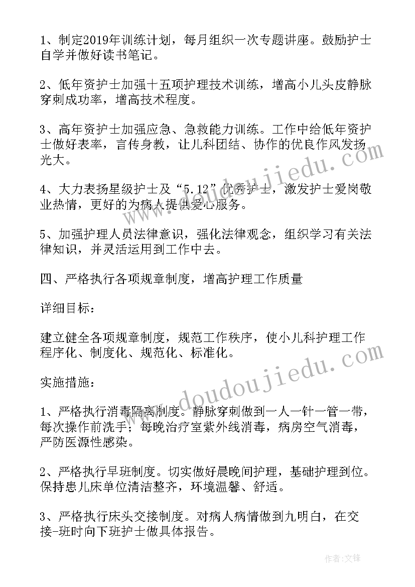 2023年一年级教学成果 小学一年级数学下学期教学计划(通用5篇)