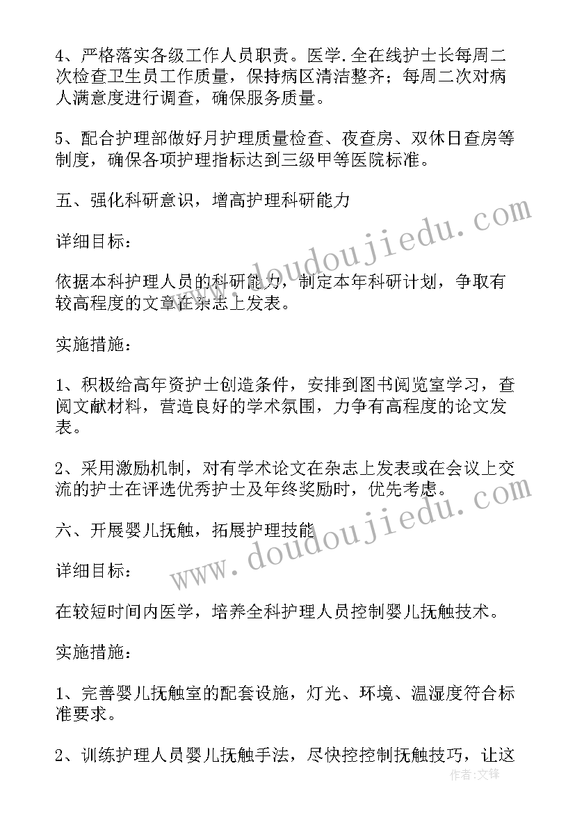 2023年一年级教学成果 小学一年级数学下学期教学计划(通用5篇)