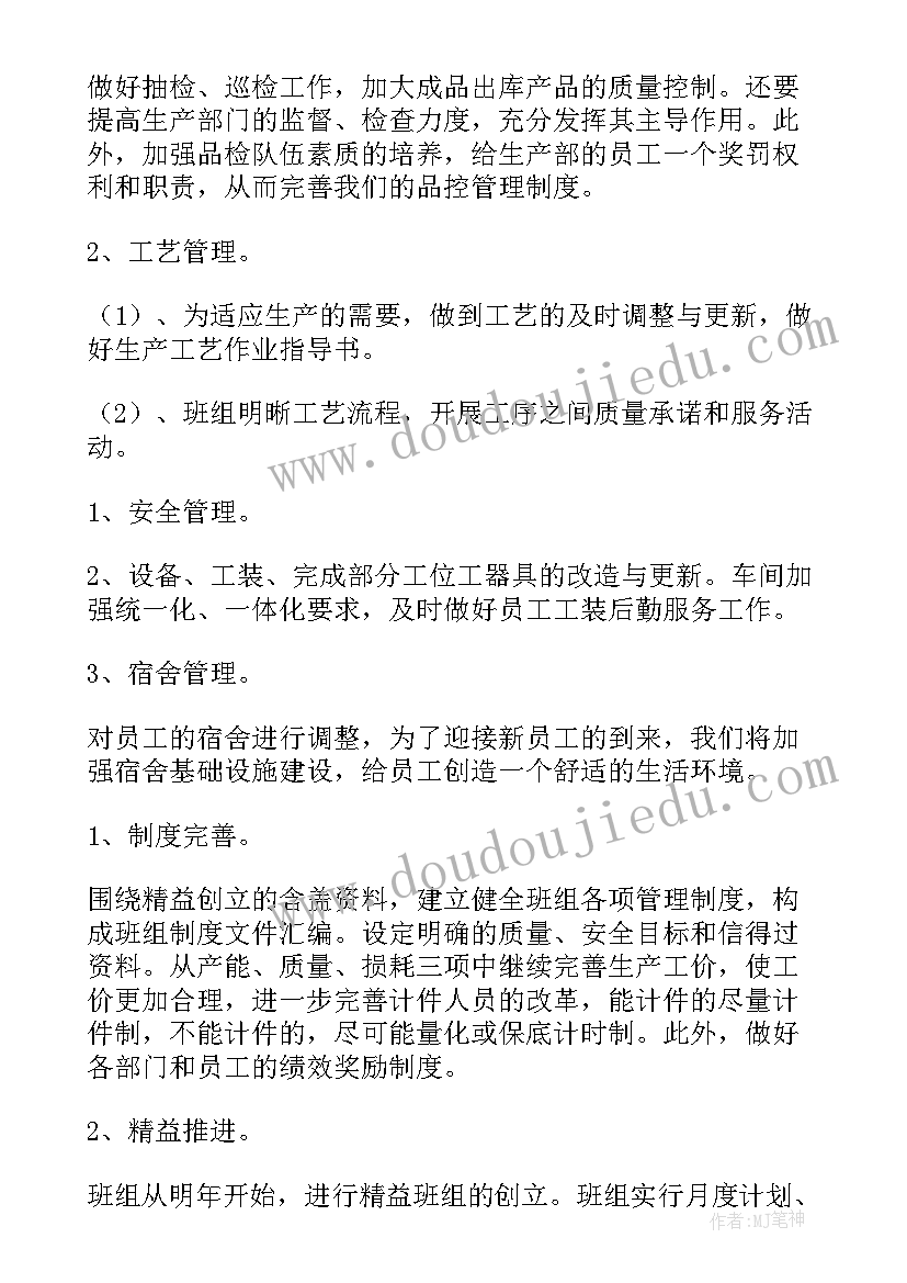 2023年磅房管理人员述职报告 管理工作总结(精选6篇)