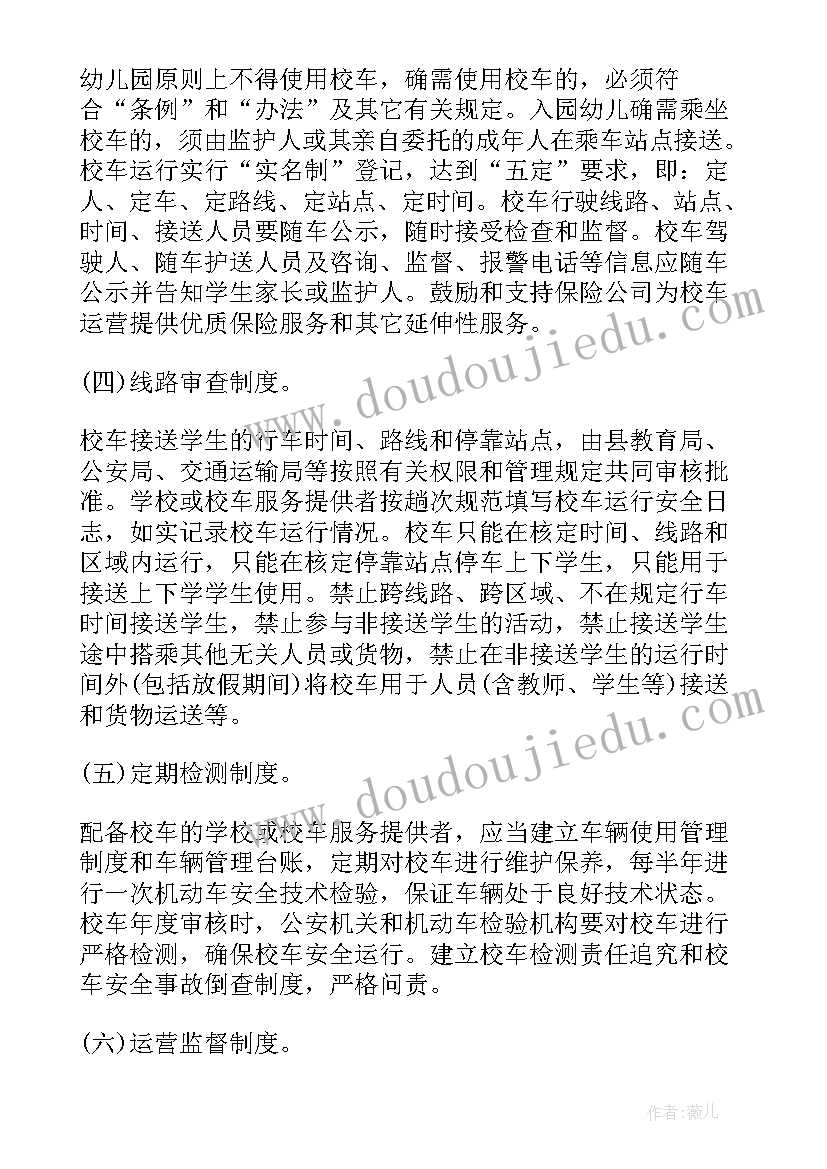 2023年车管工作计划(模板9篇)