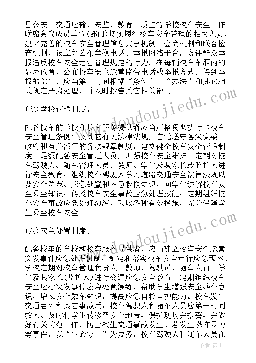 2023年车管工作计划(模板9篇)