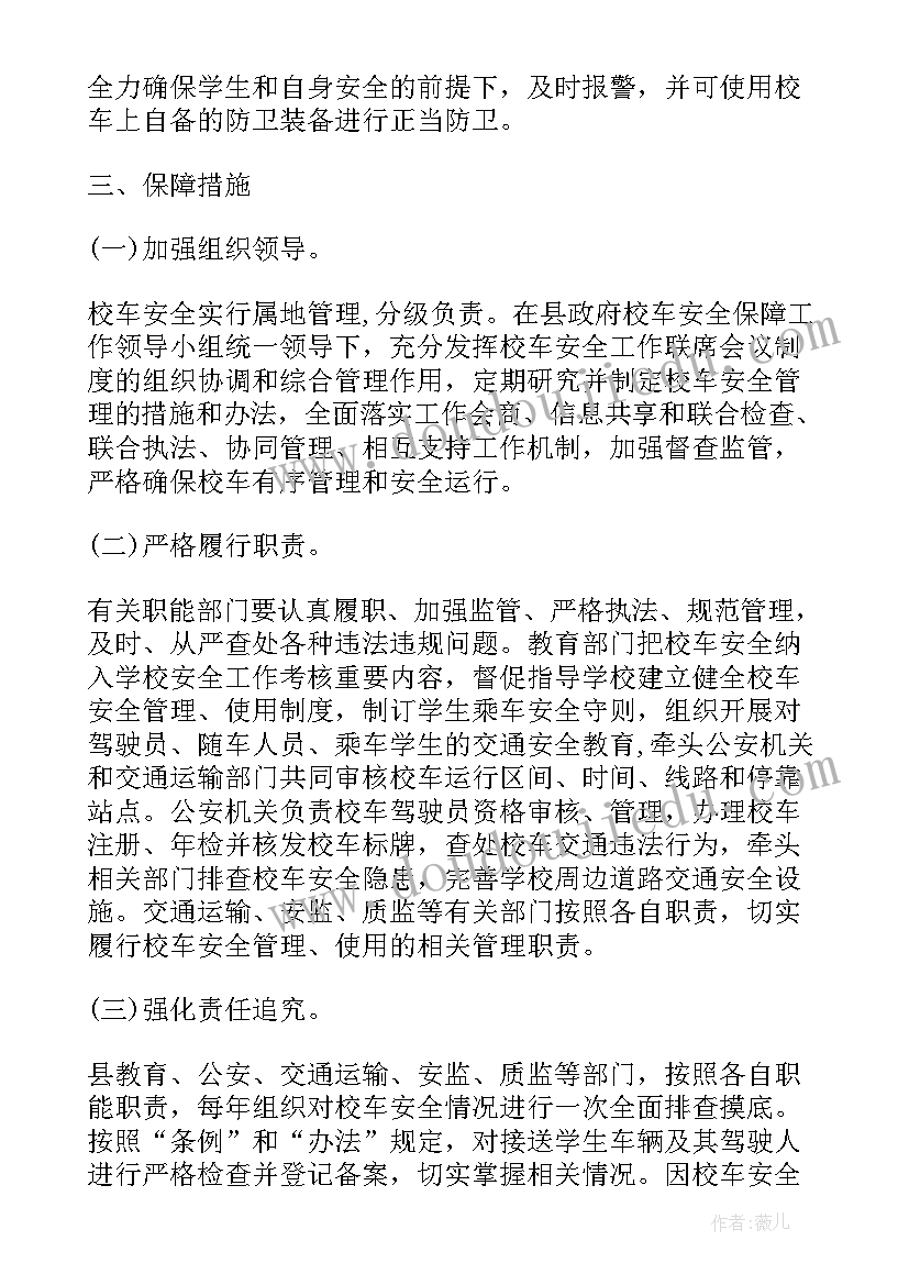 2023年车管工作计划(模板9篇)