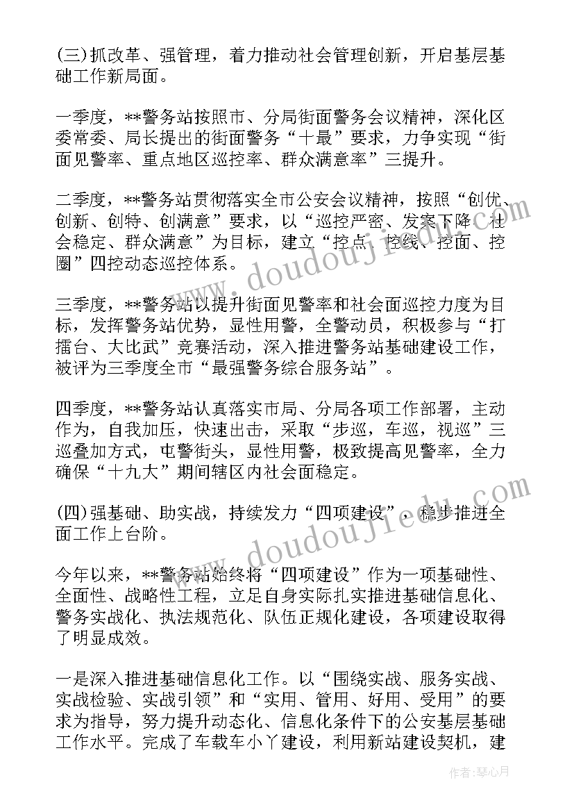 最新总支委述职述廉报告(精选5篇)