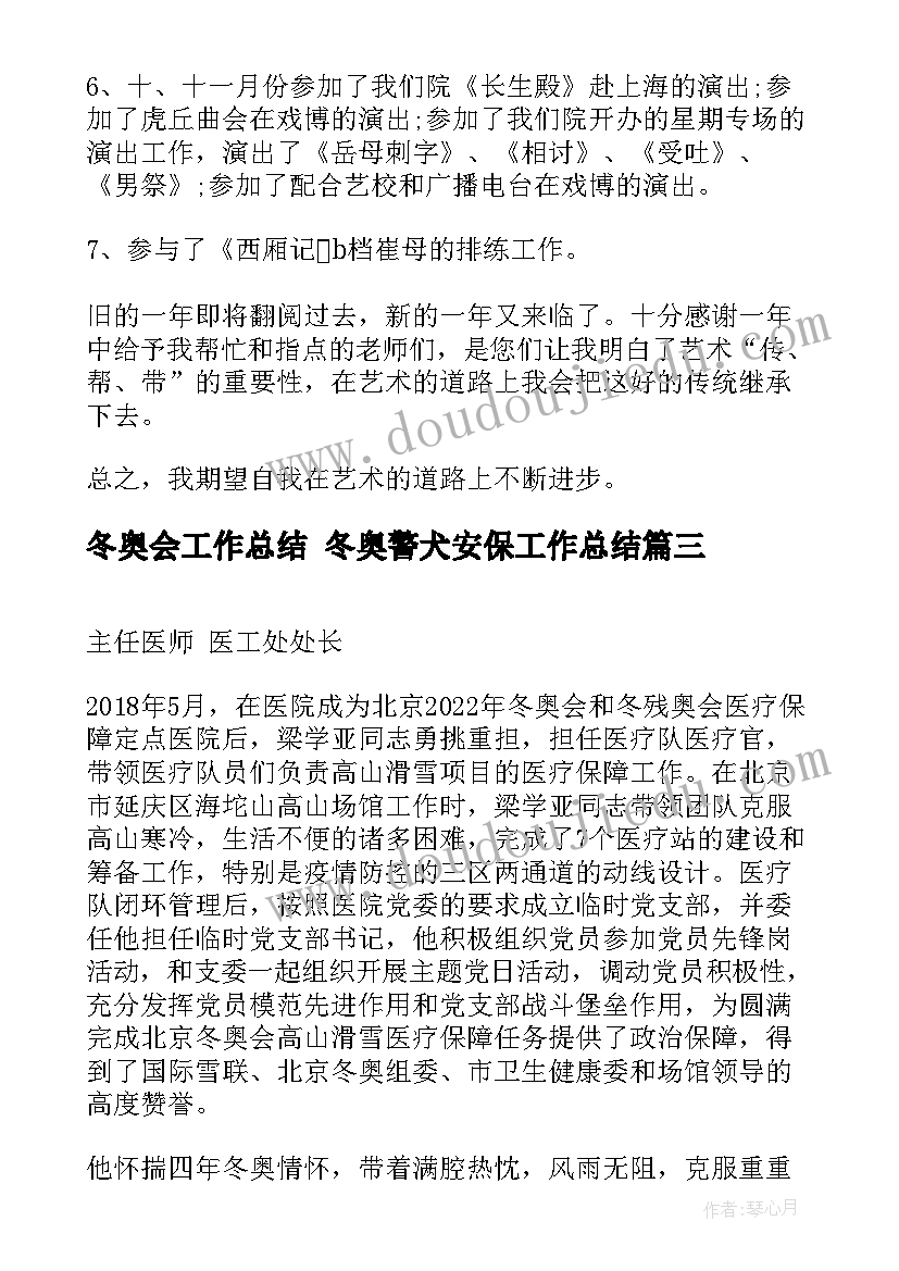 最新总支委述职述廉报告(精选5篇)