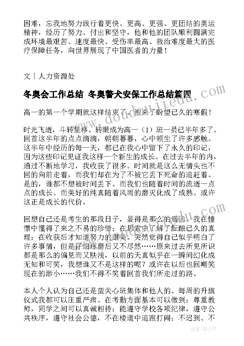 最新总支委述职述廉报告(精选5篇)