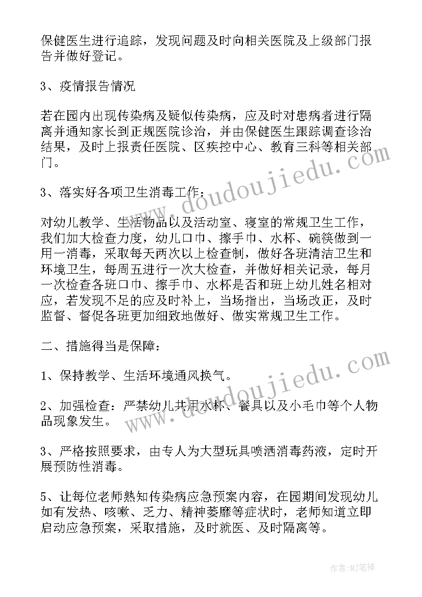 店面出租合同免费版 店面出租合同(实用8篇)