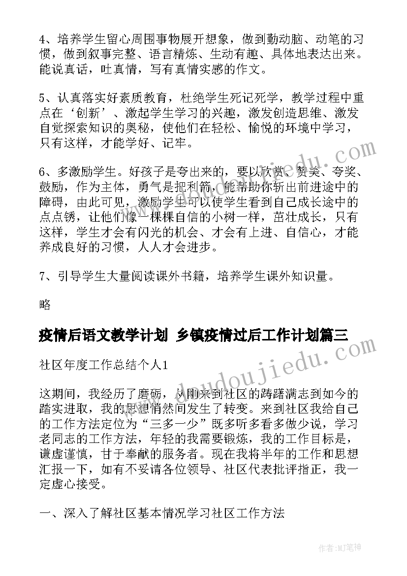 店面出租合同免费版 店面出租合同(实用8篇)