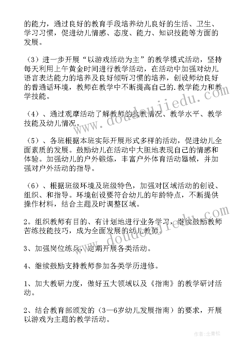 最新学校工作计划标题(实用10篇)