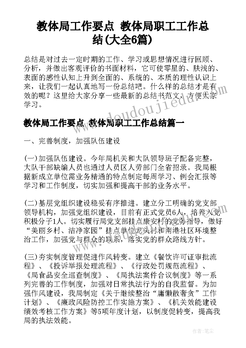 2023年幼儿园春节教育教案 幼儿园交通安全教育活动反思(优秀5篇)