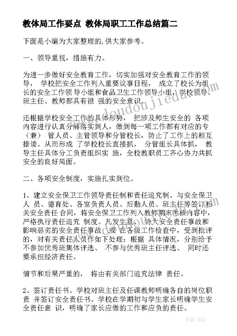 2023年幼儿园春节教育教案 幼儿园交通安全教育活动反思(优秀5篇)