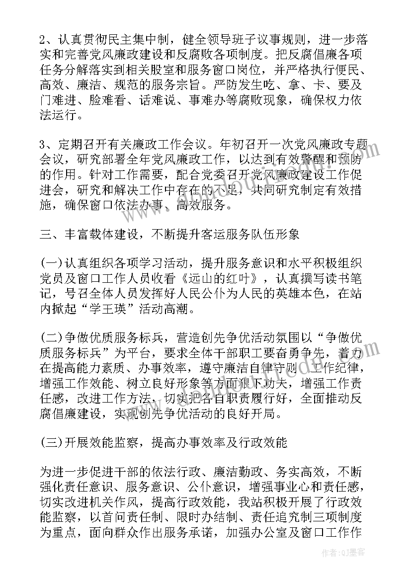 纪检宣传工作方案 纪检部工作总结(汇总5篇)