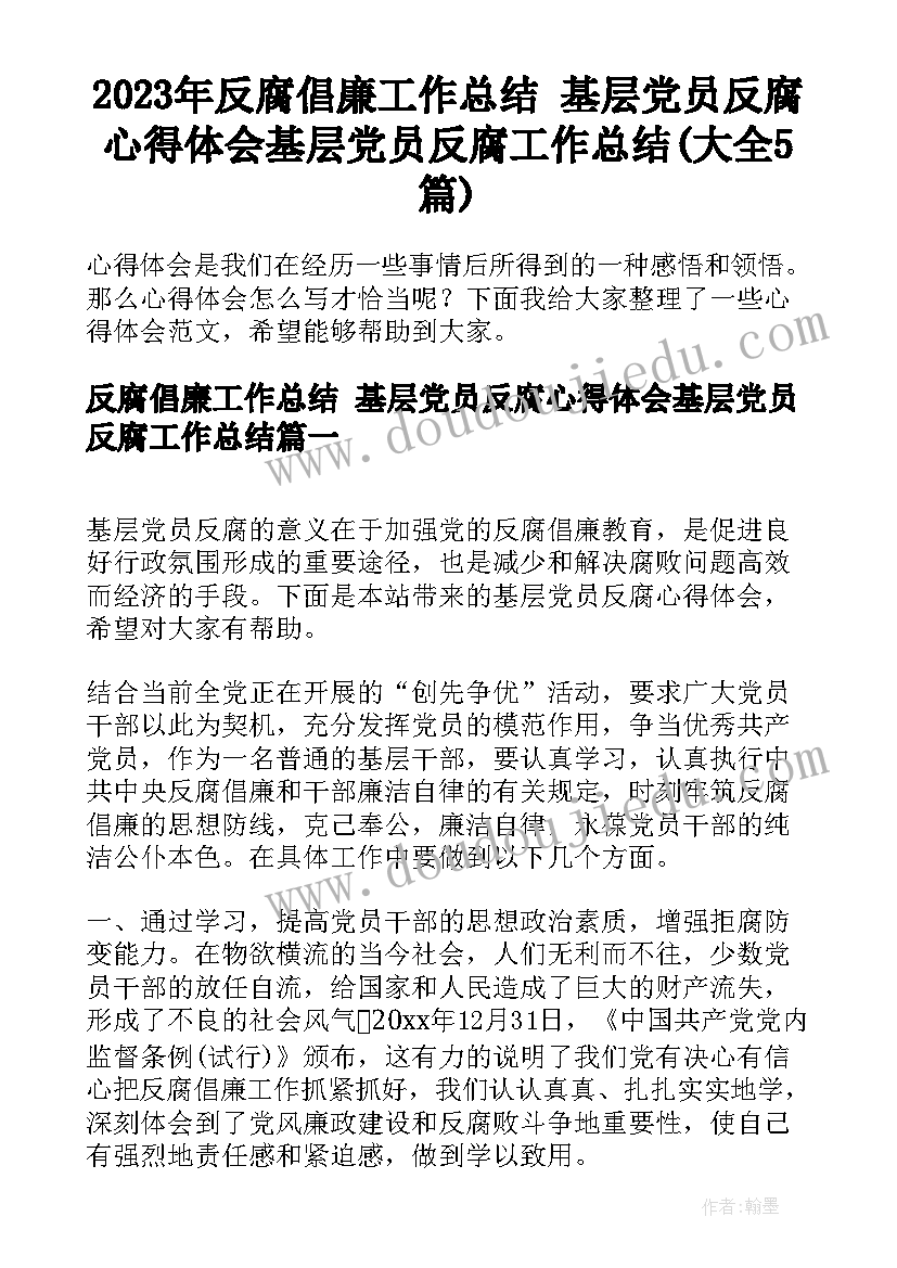 最新中班上学期个人工作计划(实用5篇)