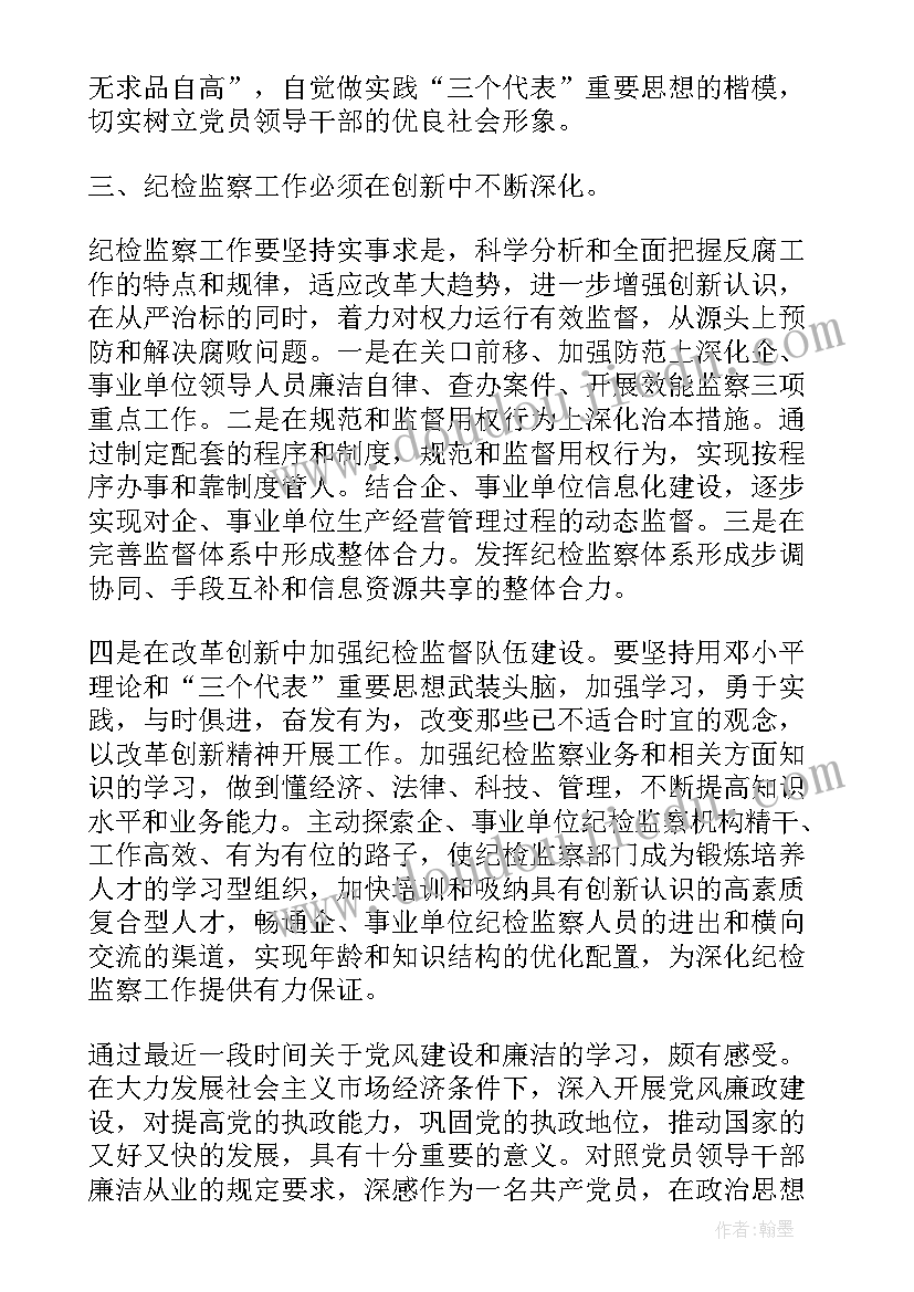 最新中班上学期个人工作计划(实用5篇)