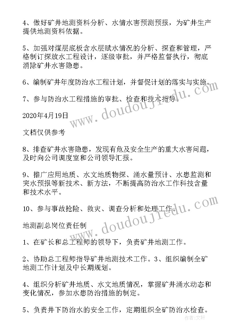 2023年煤矿保安年度工作总结 煤矿月度工作计划(优质6篇)