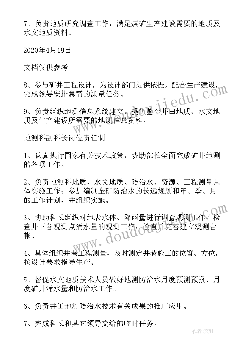 2023年煤矿保安年度工作总结 煤矿月度工作计划(优质6篇)