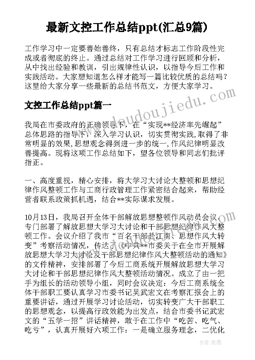 企业筹资管理心得体会总结(大全5篇)