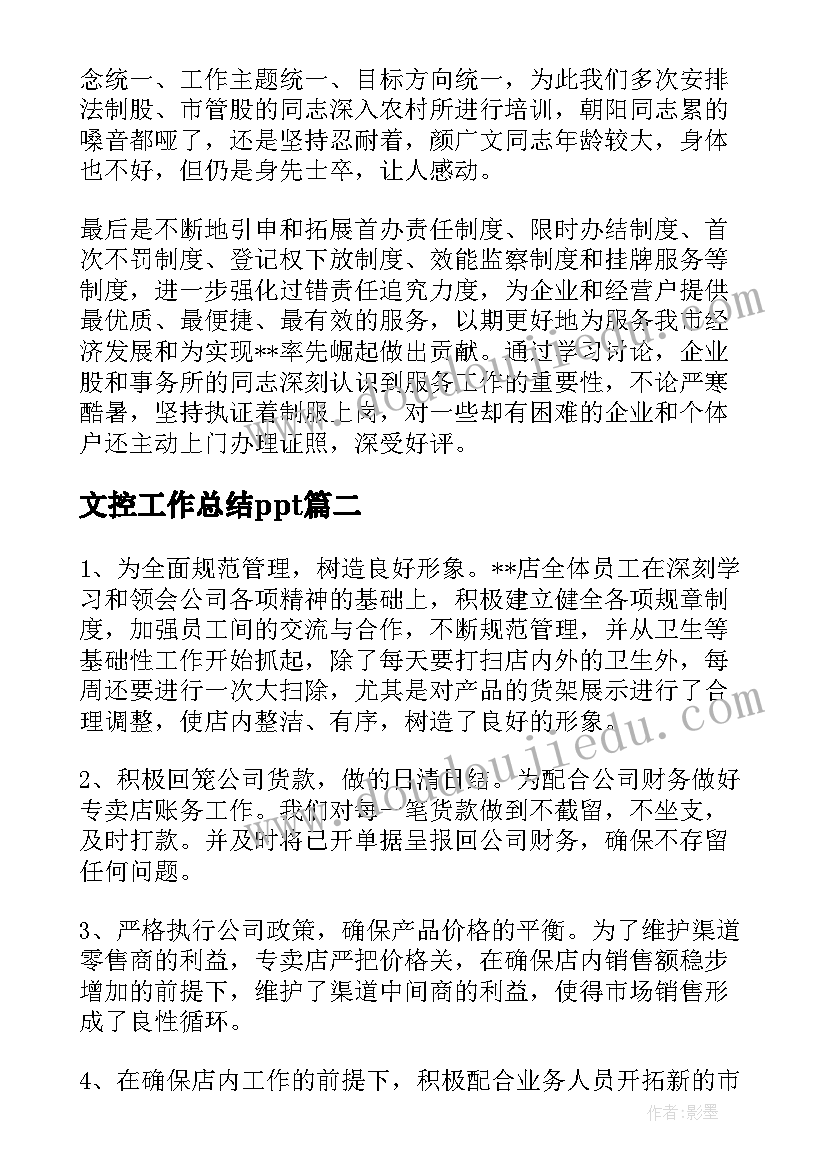 企业筹资管理心得体会总结(大全5篇)