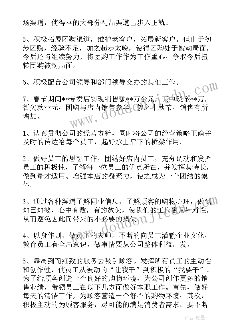 企业筹资管理心得体会总结(大全5篇)