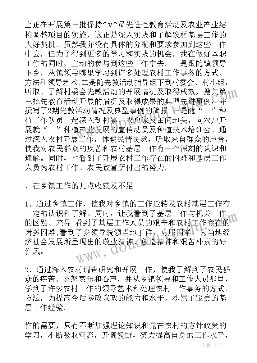 2023年大学生挂职锻炼工作总结 基层挂职工作总结和计划(精选5篇)