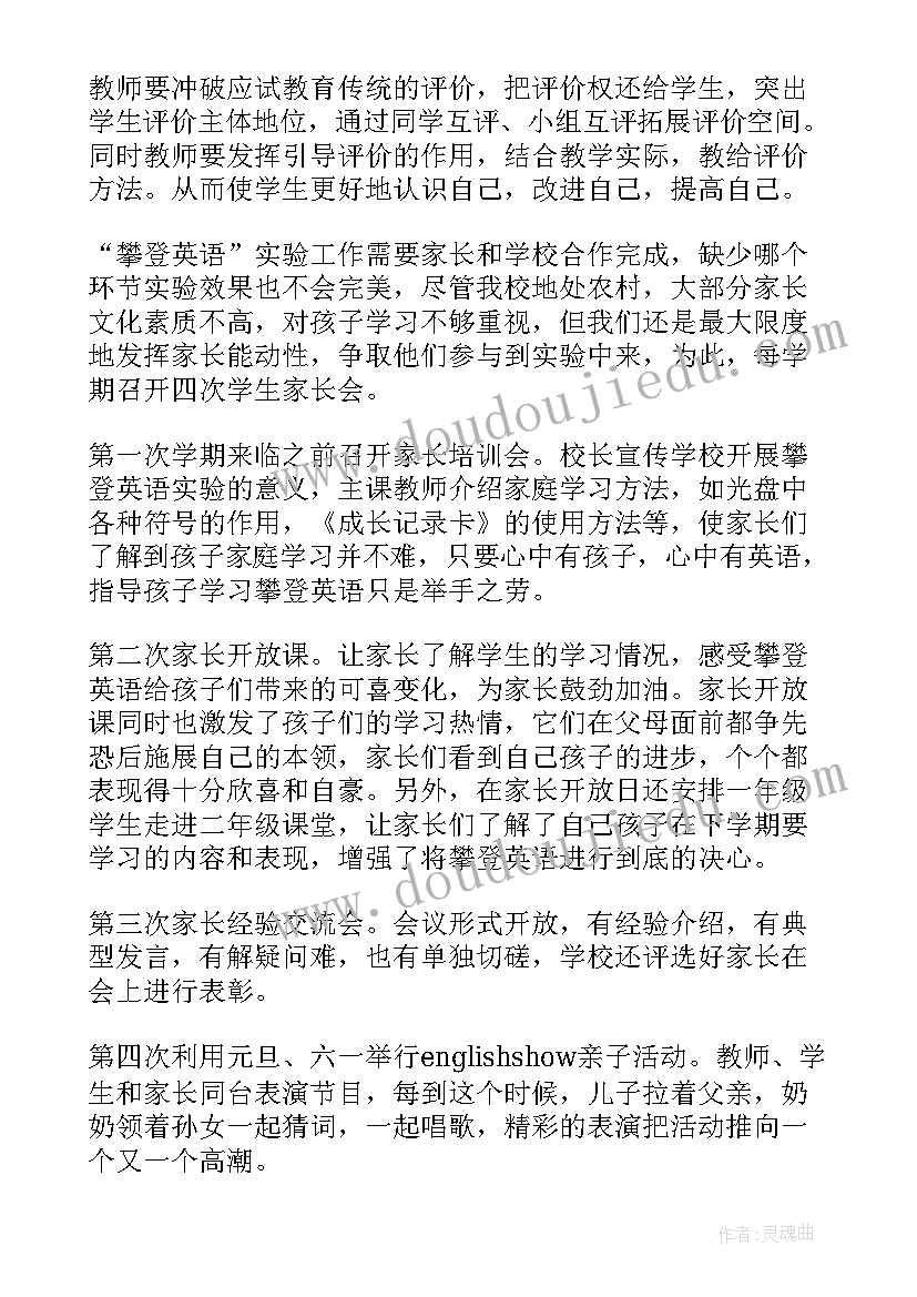 2023年海关英语工作总结(汇总6篇)