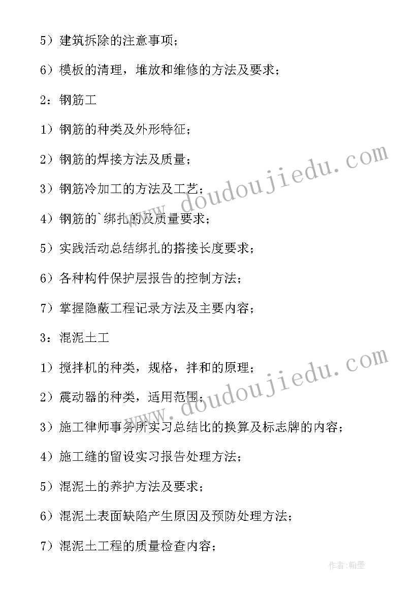 最新工作计划书表格 工作计划书(优秀10篇)