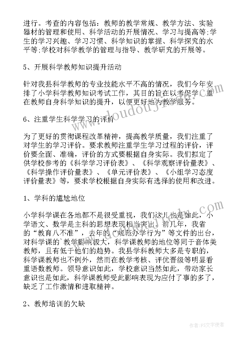 最新推进工作总结 周末推进工作总结(实用6篇)