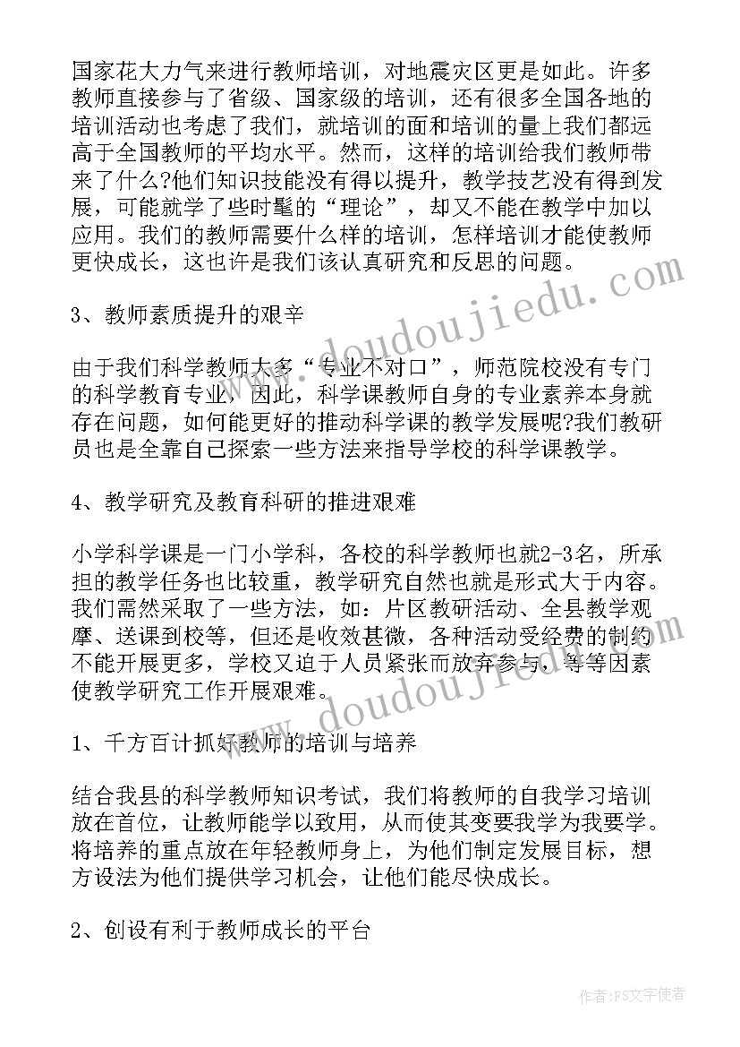 最新推进工作总结 周末推进工作总结(实用6篇)