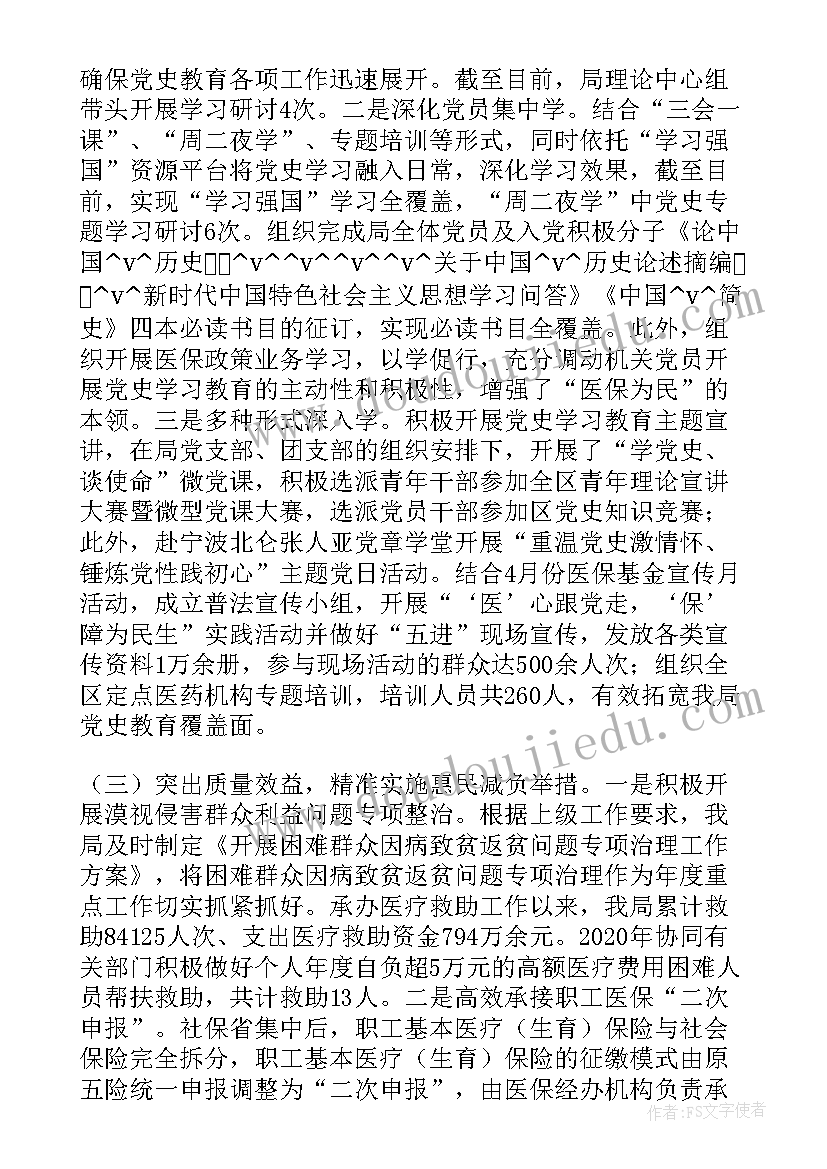 最新推进工作总结 周末推进工作总结(实用6篇)