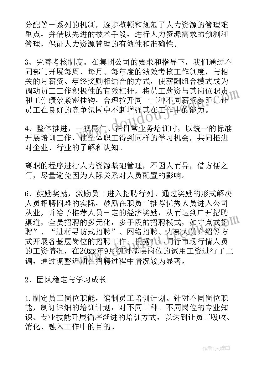 最新物业领导的工作总结(模板8篇)