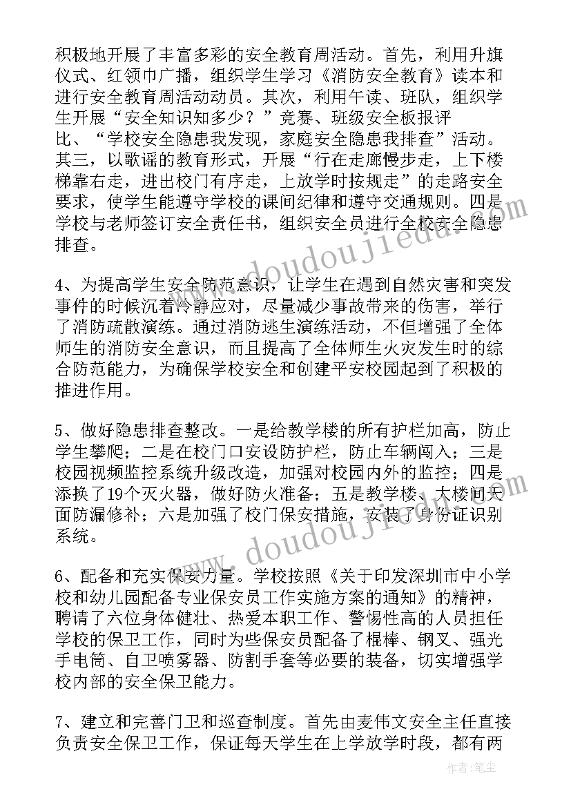 最新关心关爱工作方案(大全6篇)