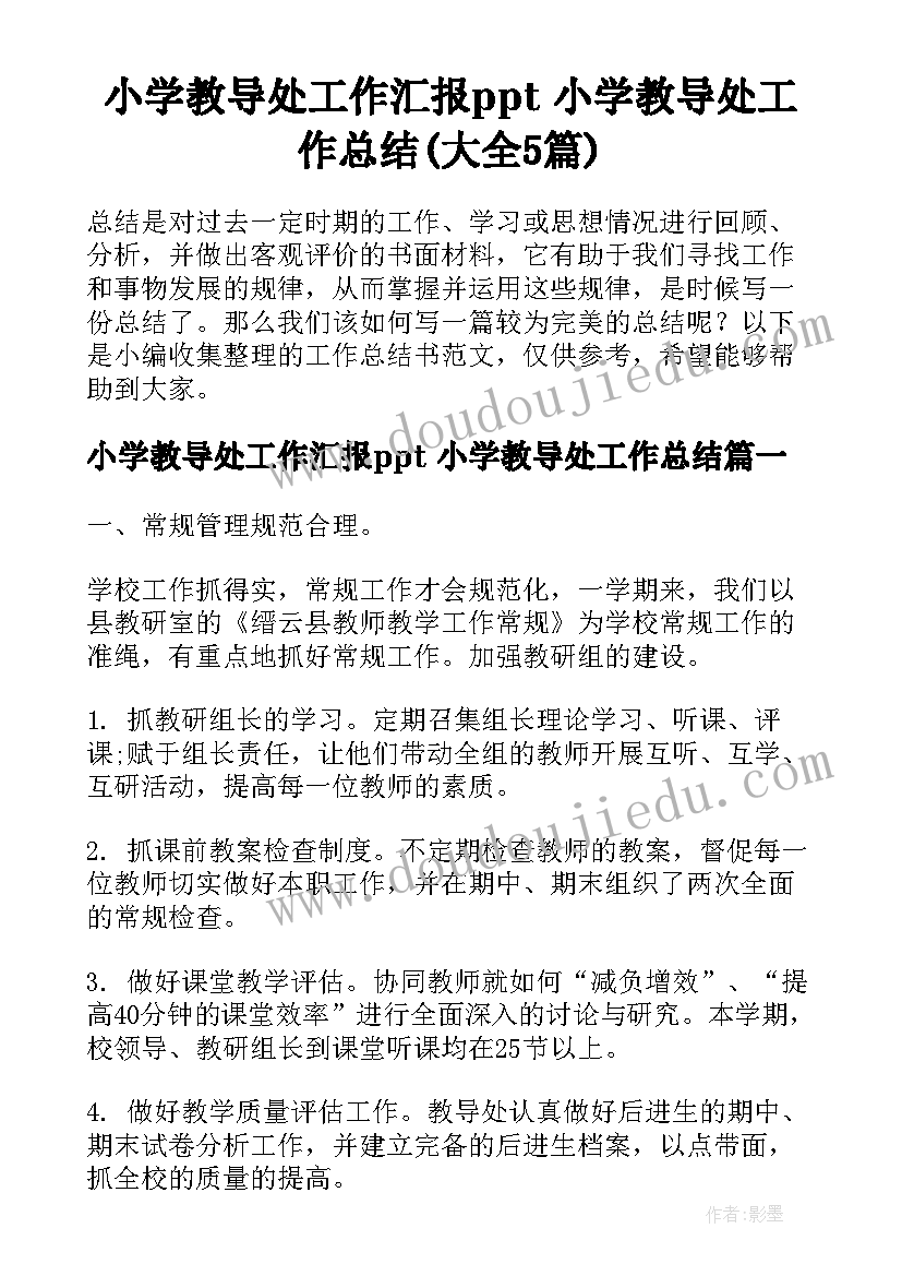 个人委托查档案委托书 个人档案委托书(大全5篇)