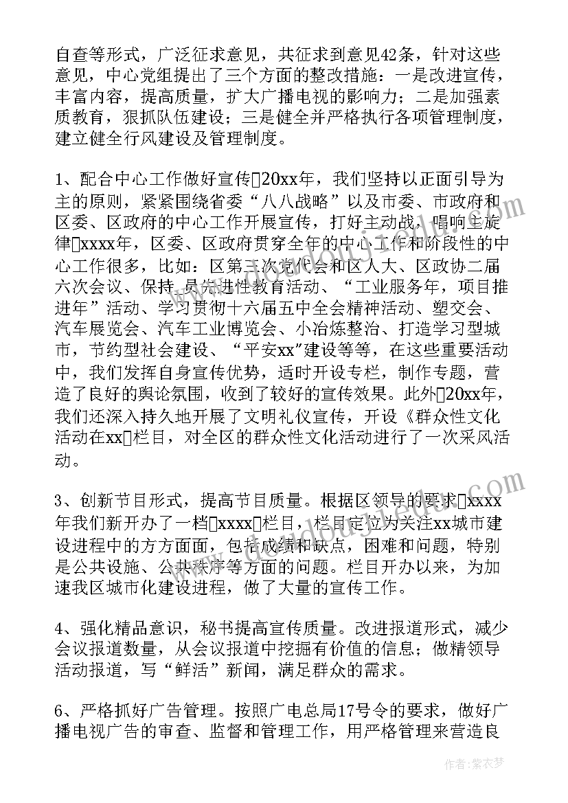 2023年广电外勤年终总结 个人工作总结广电(优秀5篇)